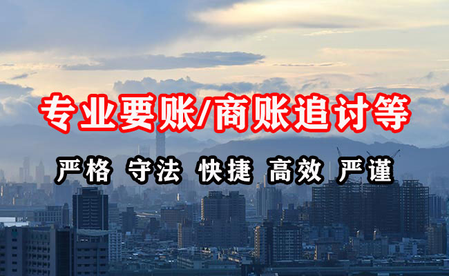 启东清债公司